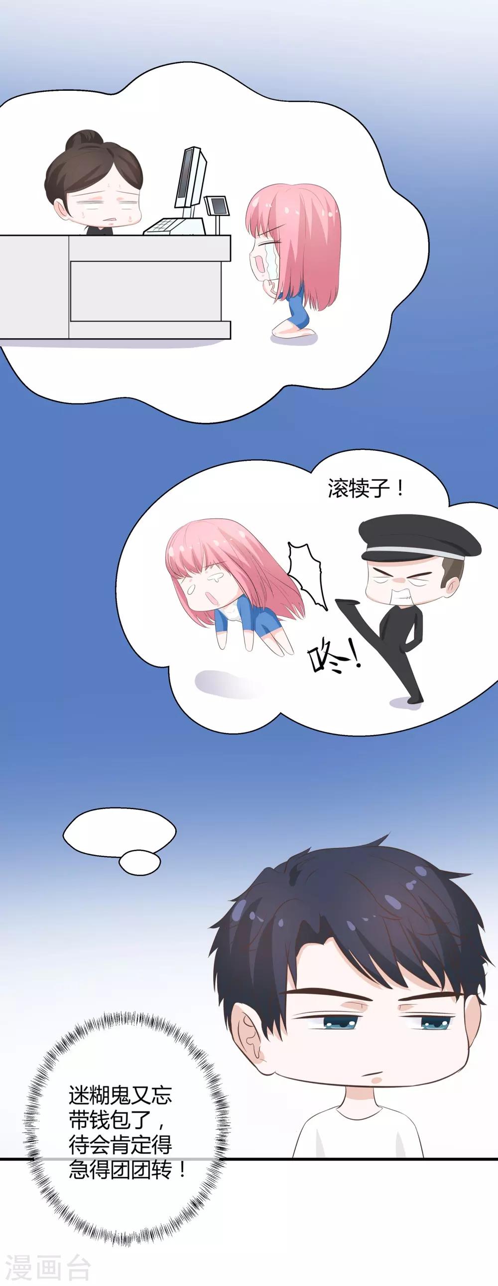 第36话 爱是一道光-第38话