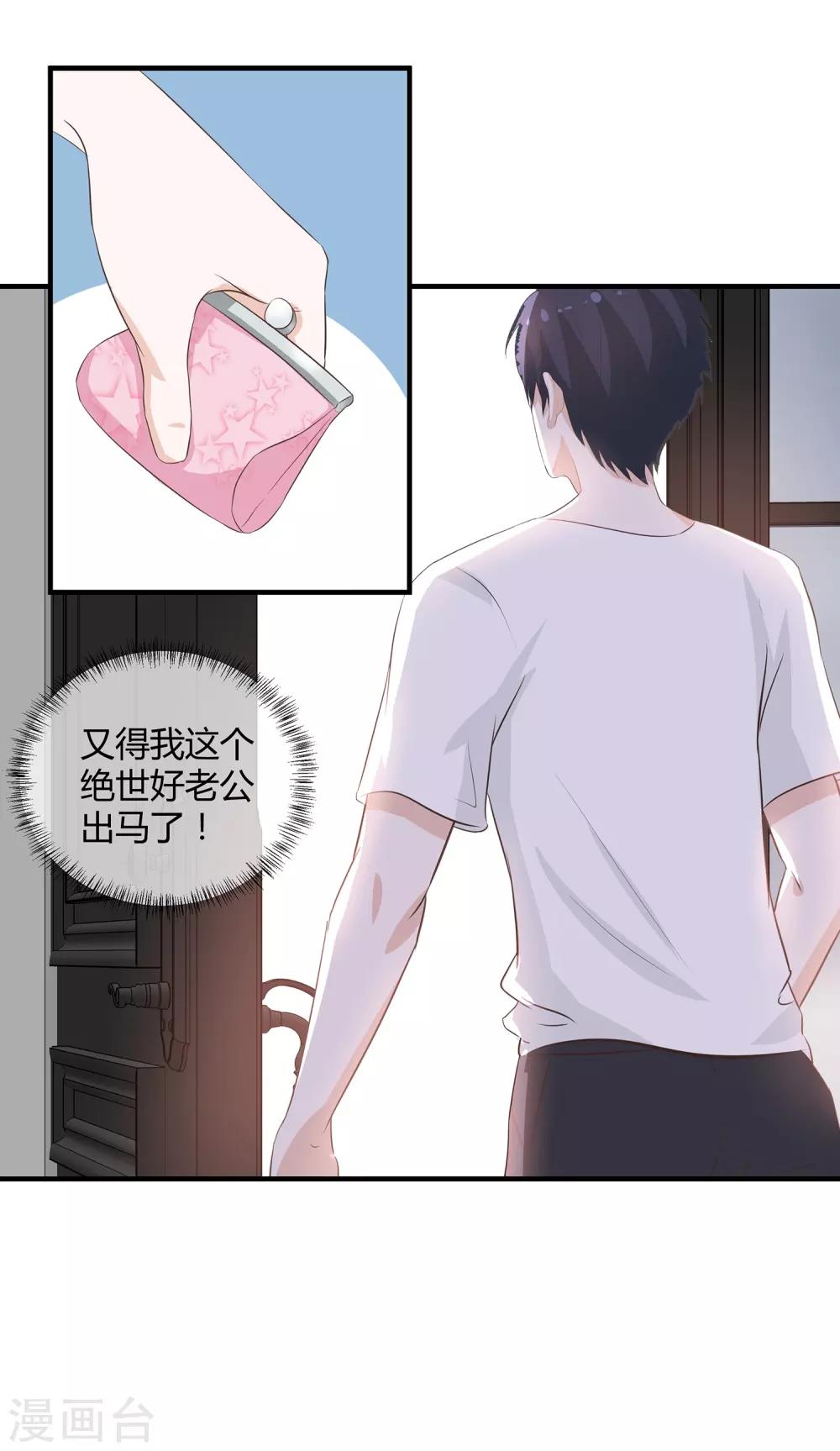 第36话 爱是一道光-第38话