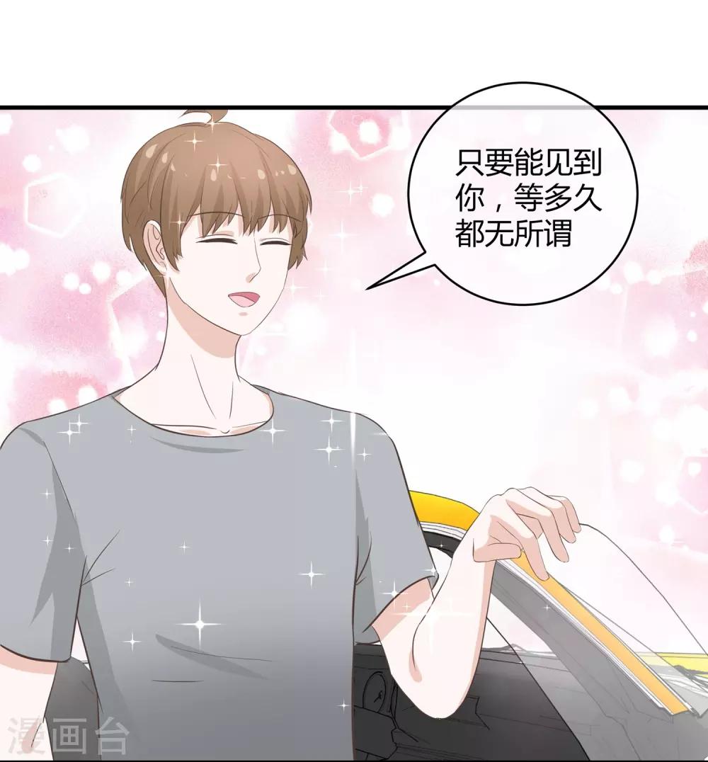 第36话 爱是一道光-第38话