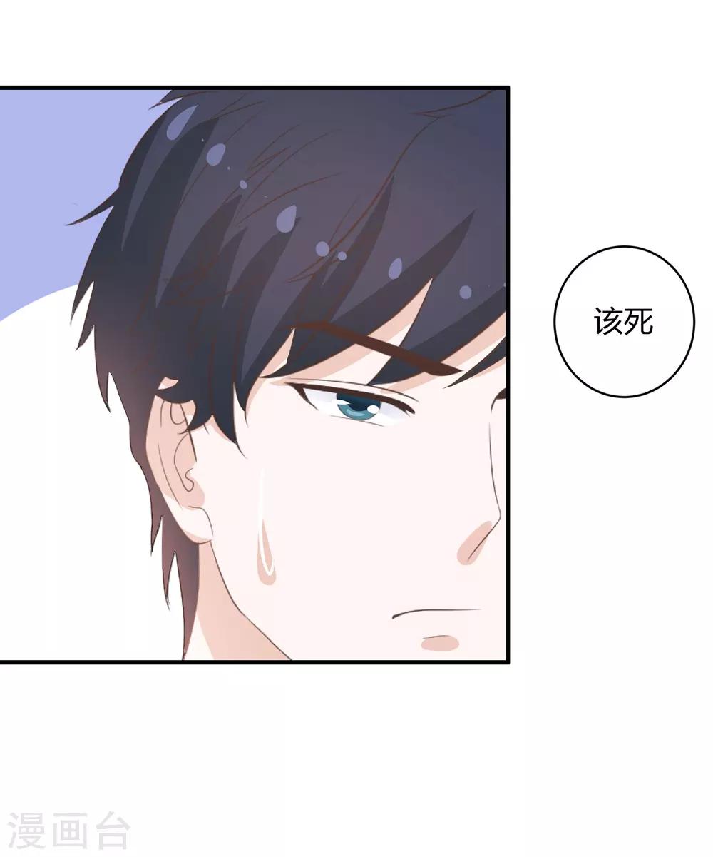 第36话 爱是一道光-第38话