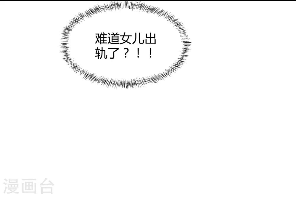 第36话 爱是一道光-第38话