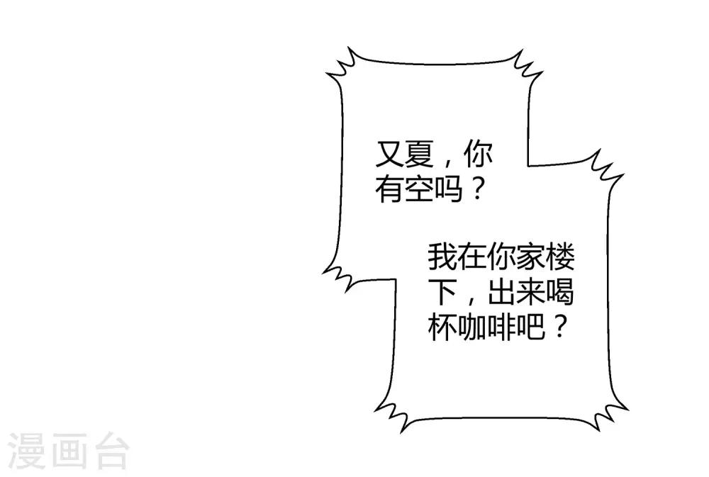 第36话 爱是一道光-第38话