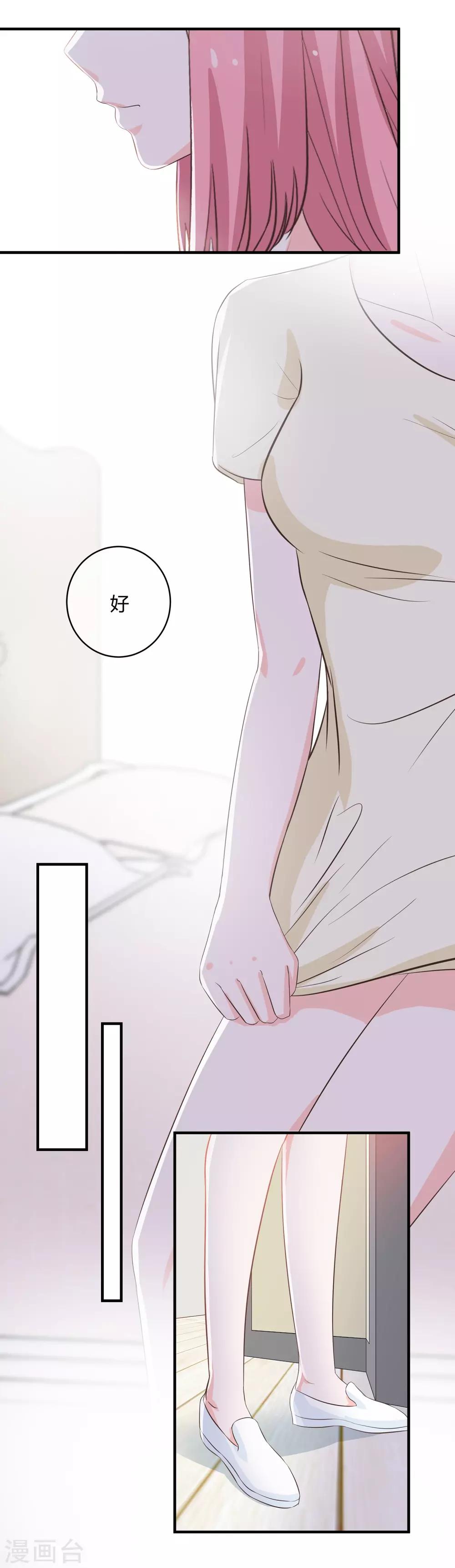 第36话 爱是一道光-第38话