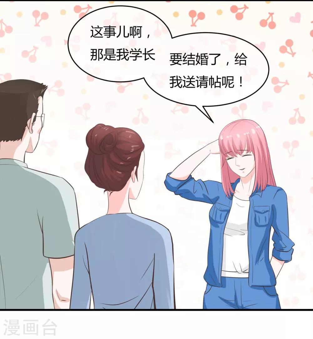 第38话 你上了谁的车-第40话