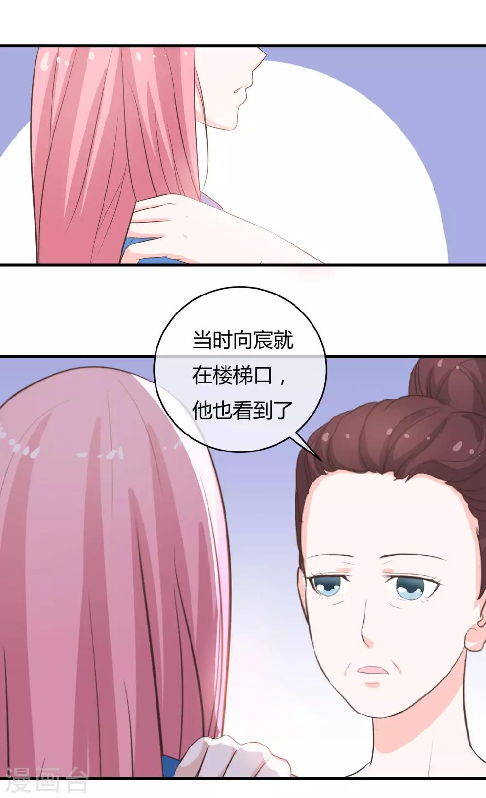第38话 你上了谁的车-第40话