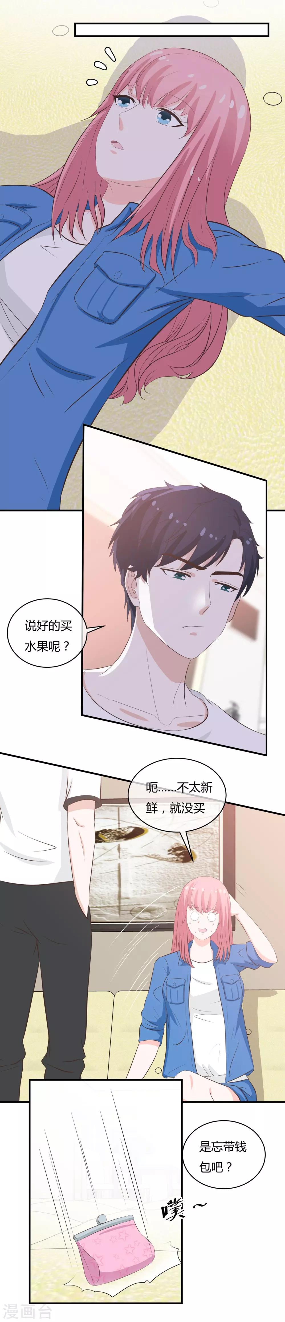 第38话 你上了谁的车-第40话