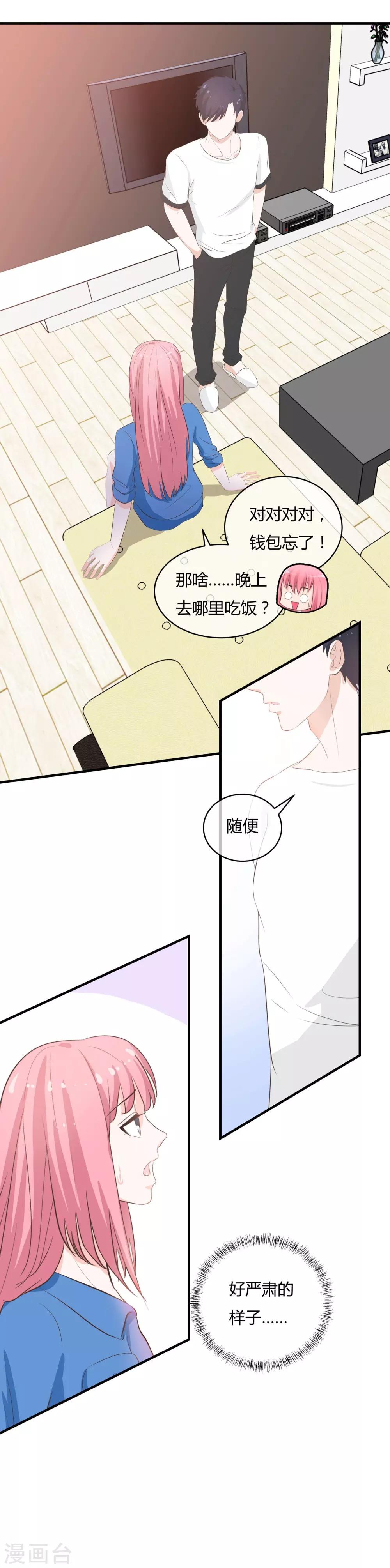 第38话 你上了谁的车-第40话