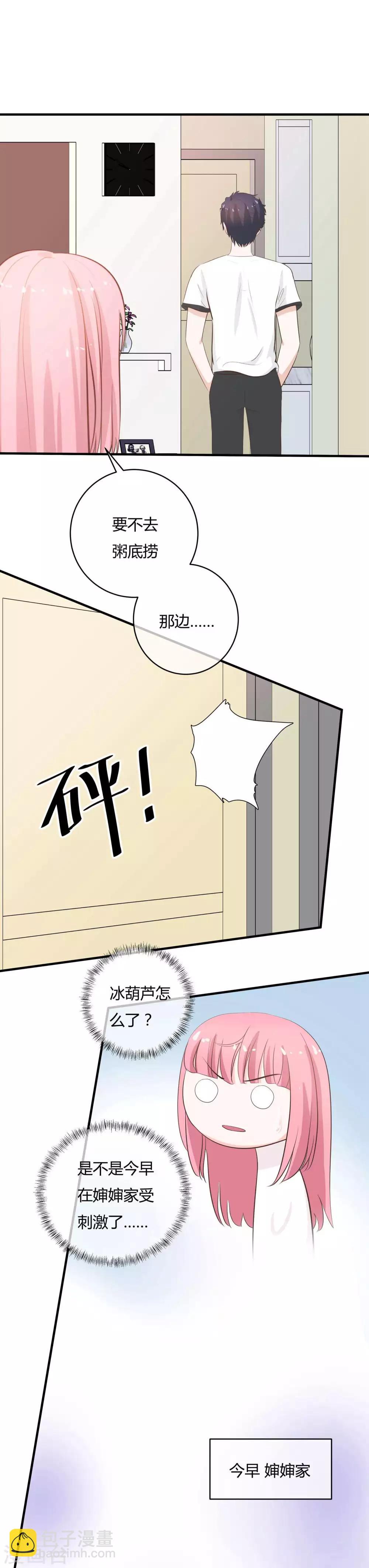 第38话 你上了谁的车-第40话
