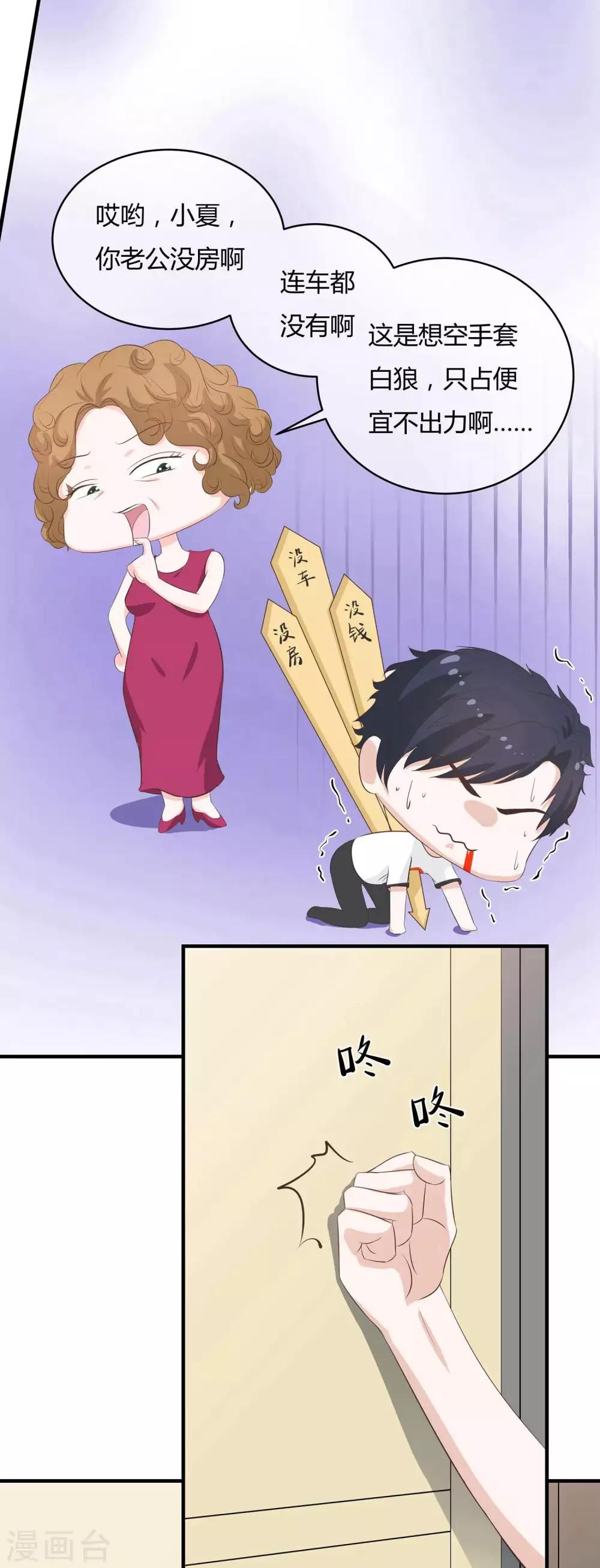 第38话 你上了谁的车-第40话