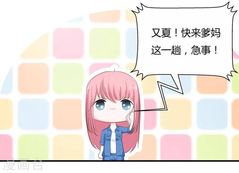 第38话 你上了谁的车-第40话