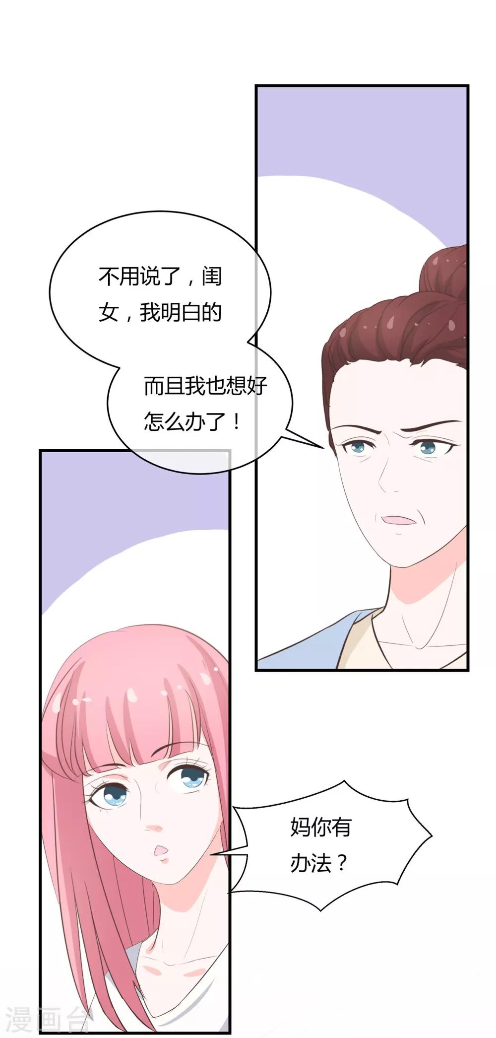 第40话 吃干抹净-第42话