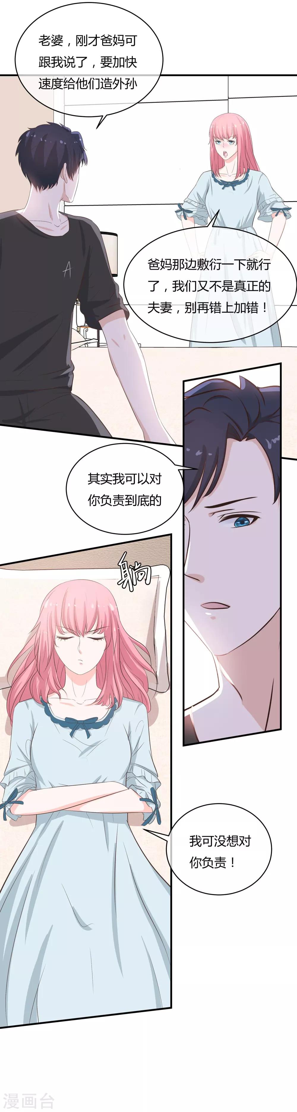 第40话 吃干抹净-第42话