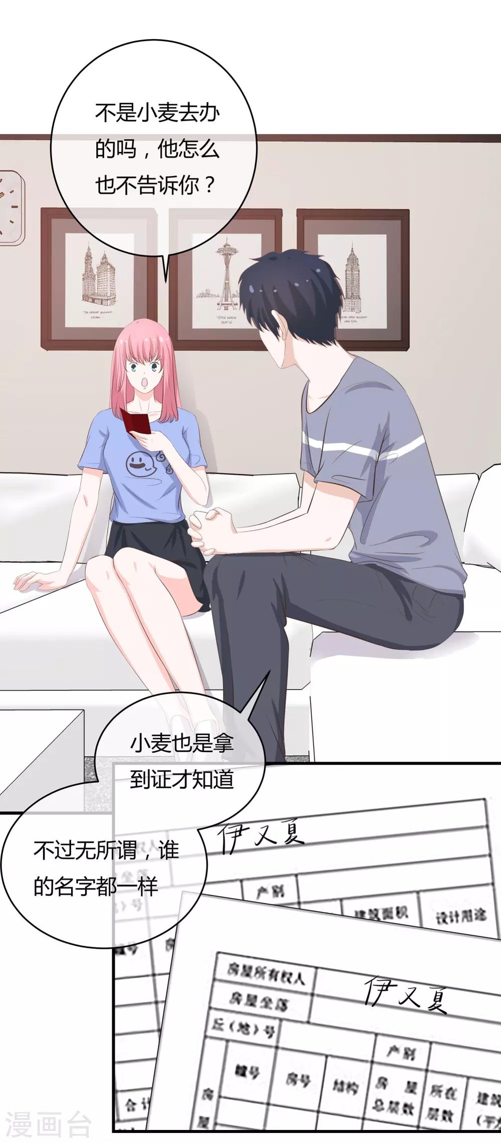 第42话 嫁鸡随鸡-第44话