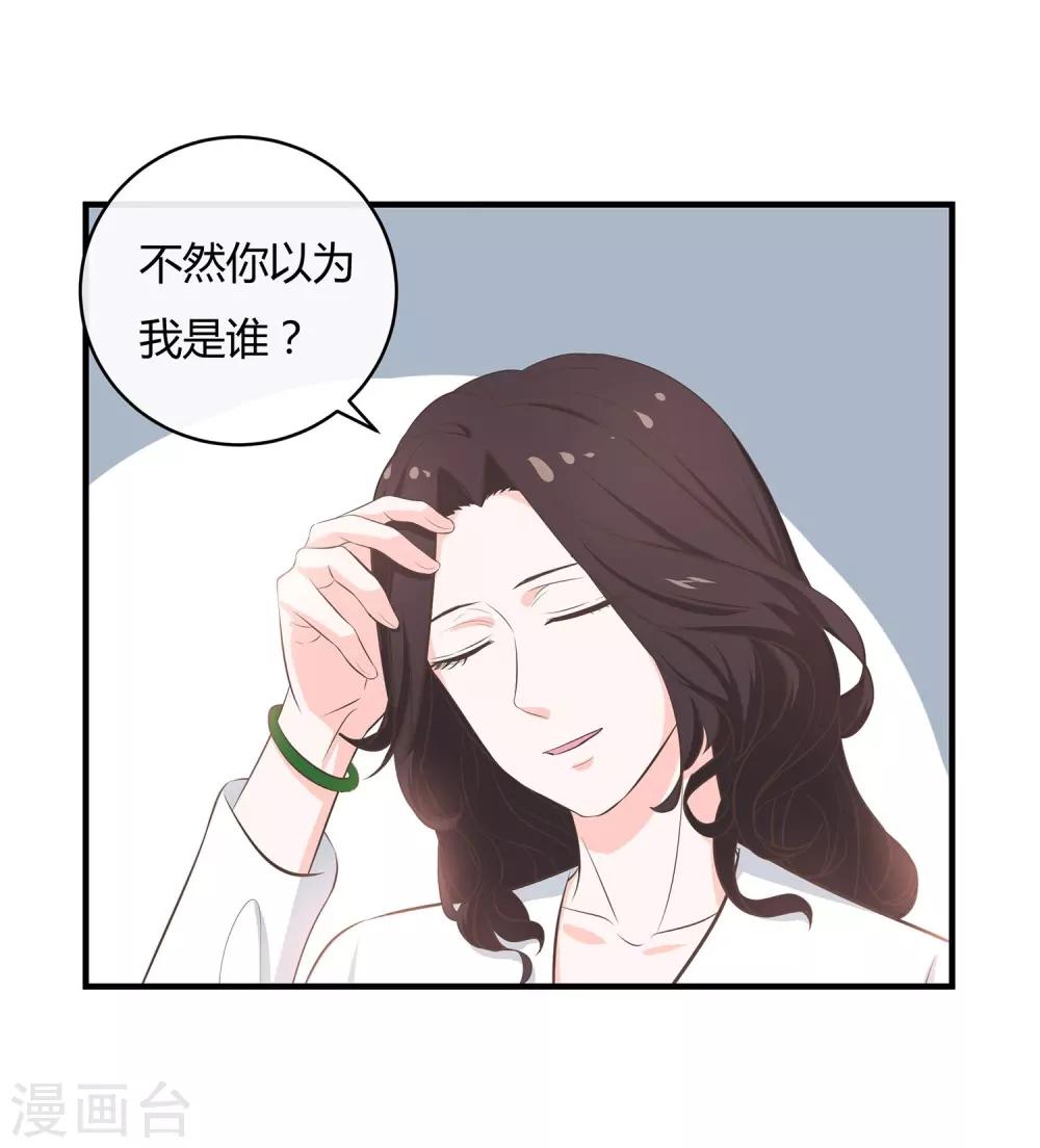 第46话 老情人回来了-第48话