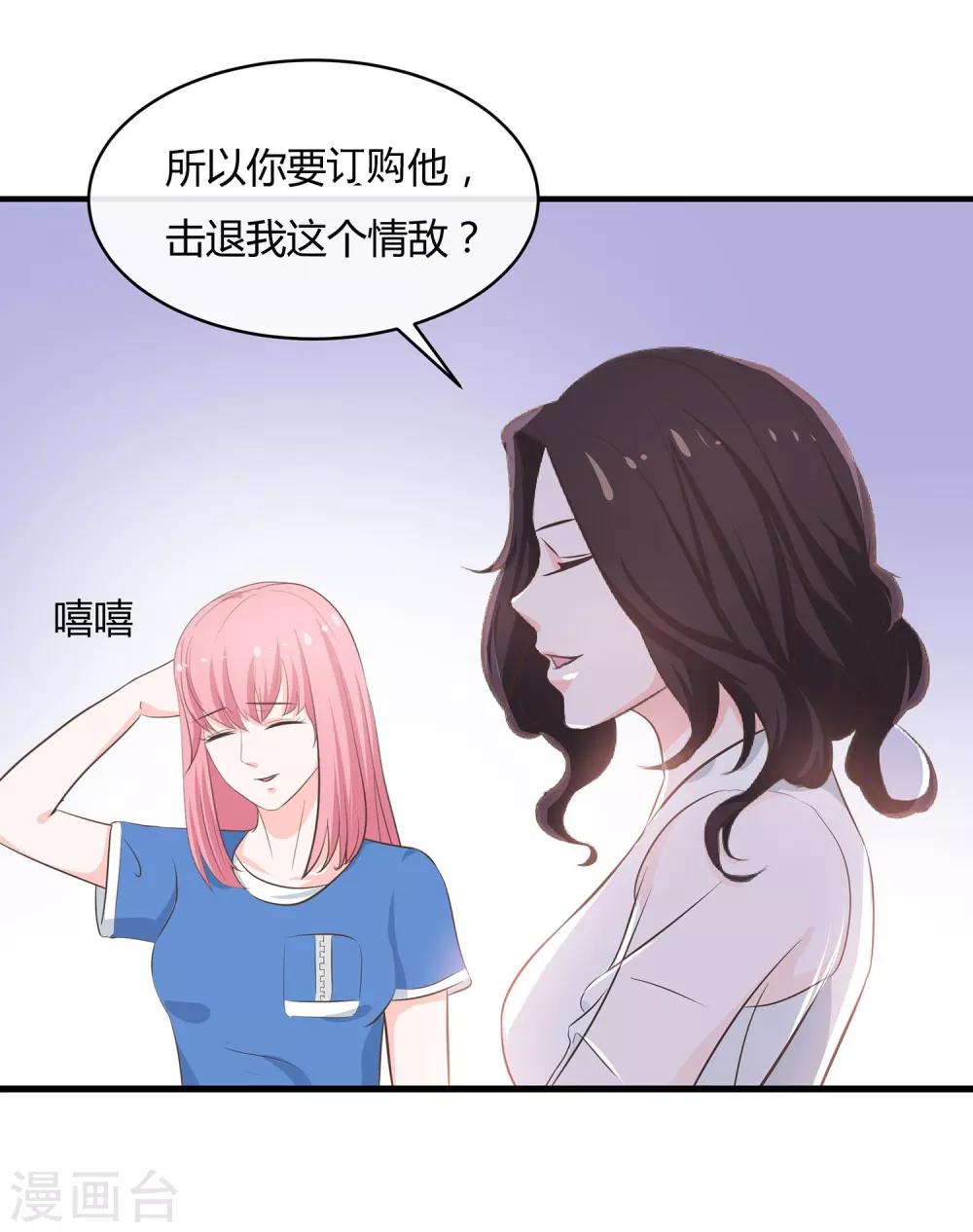 第46话 老情人回来了-第48话