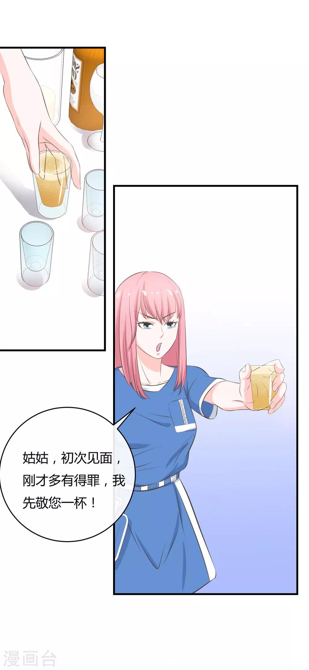 第46话 老情人回来了-第48话