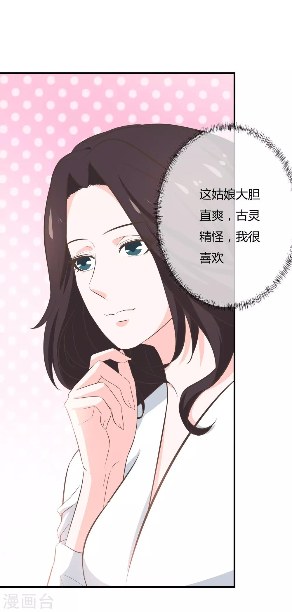 第46话 老情人回来了-第48话