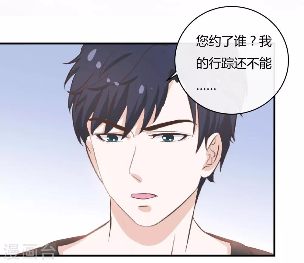 第46话 老情人回来了-第48话