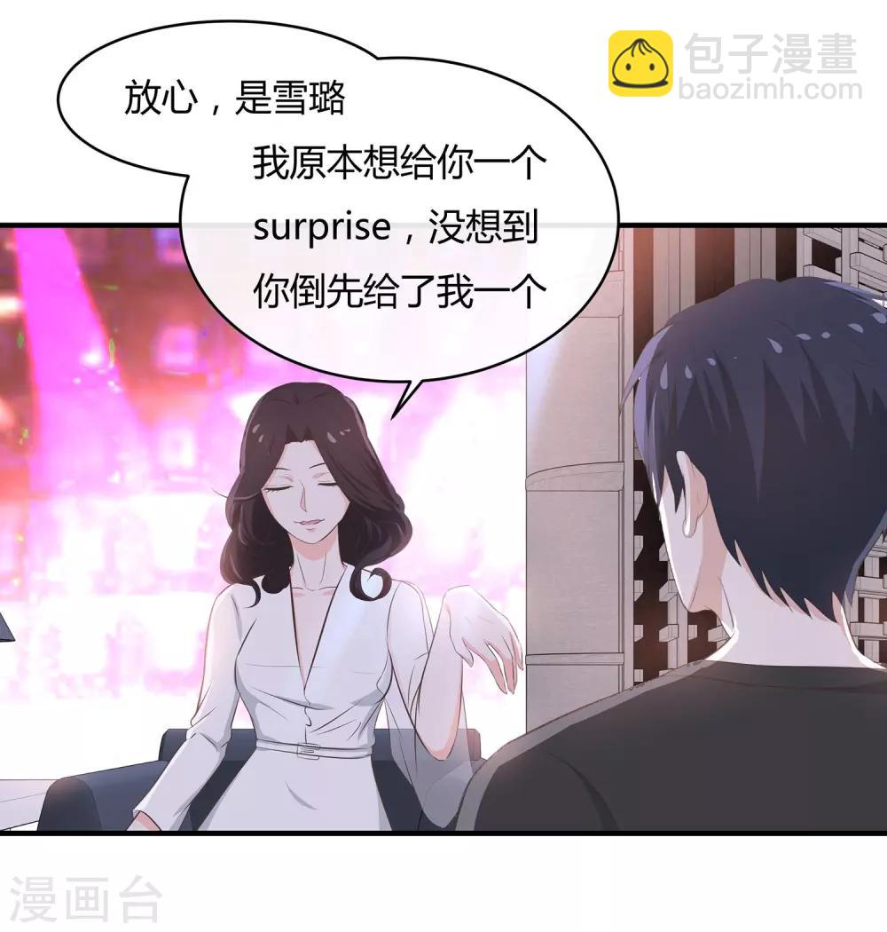 第46话 老情人回来了-第48话