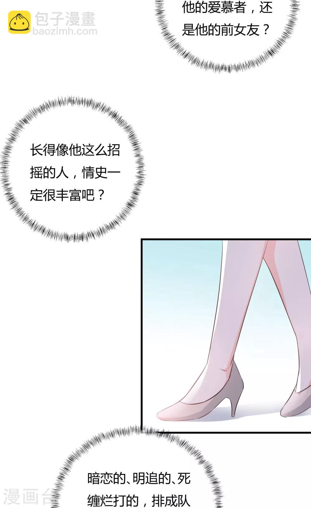 第46话 老情人回来了-第48话