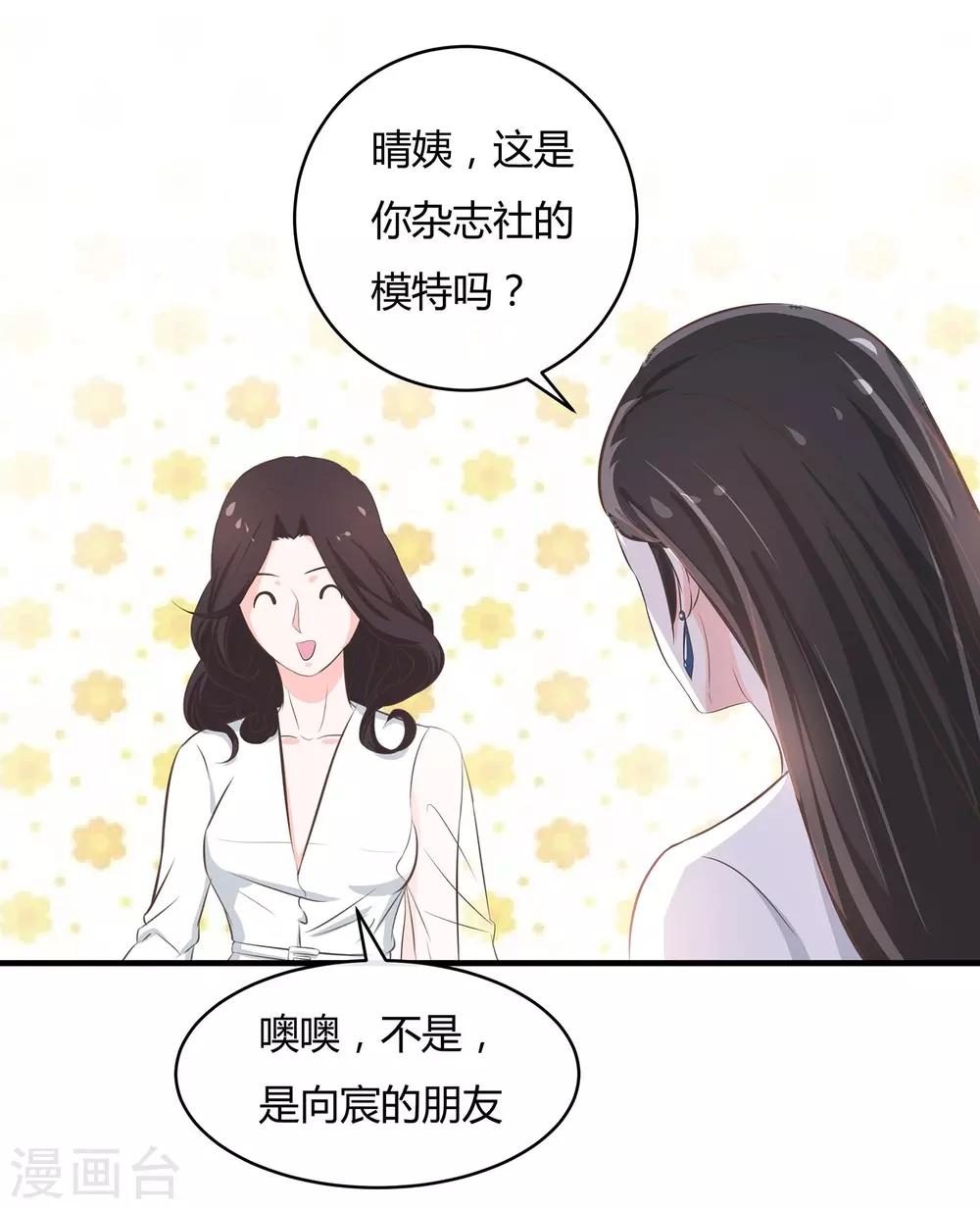 第46话 老情人回来了-第48话