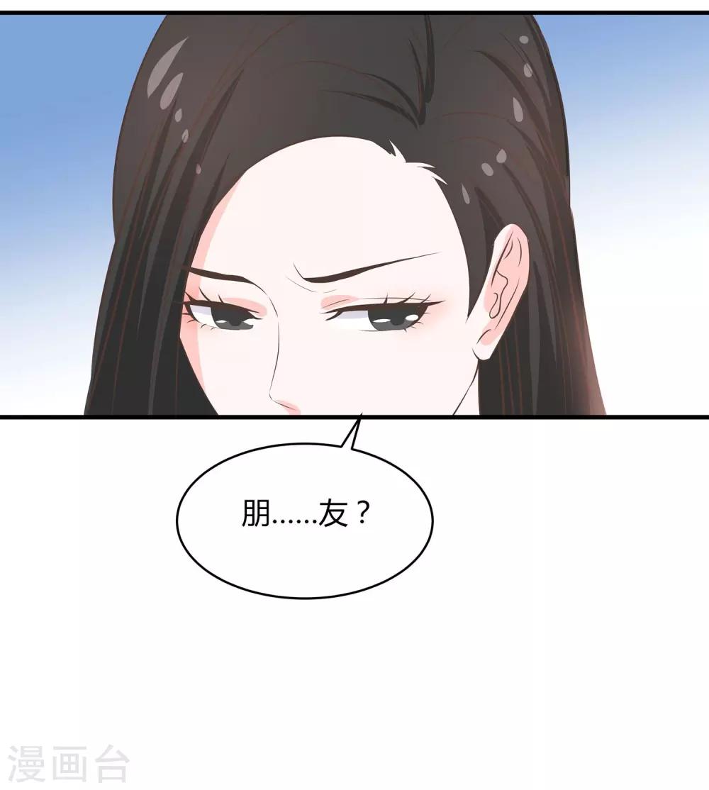 第46话 老情人回来了-第48话