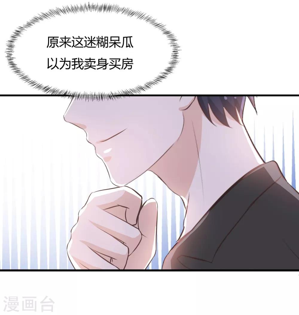 第46话 老情人回来了-第48话