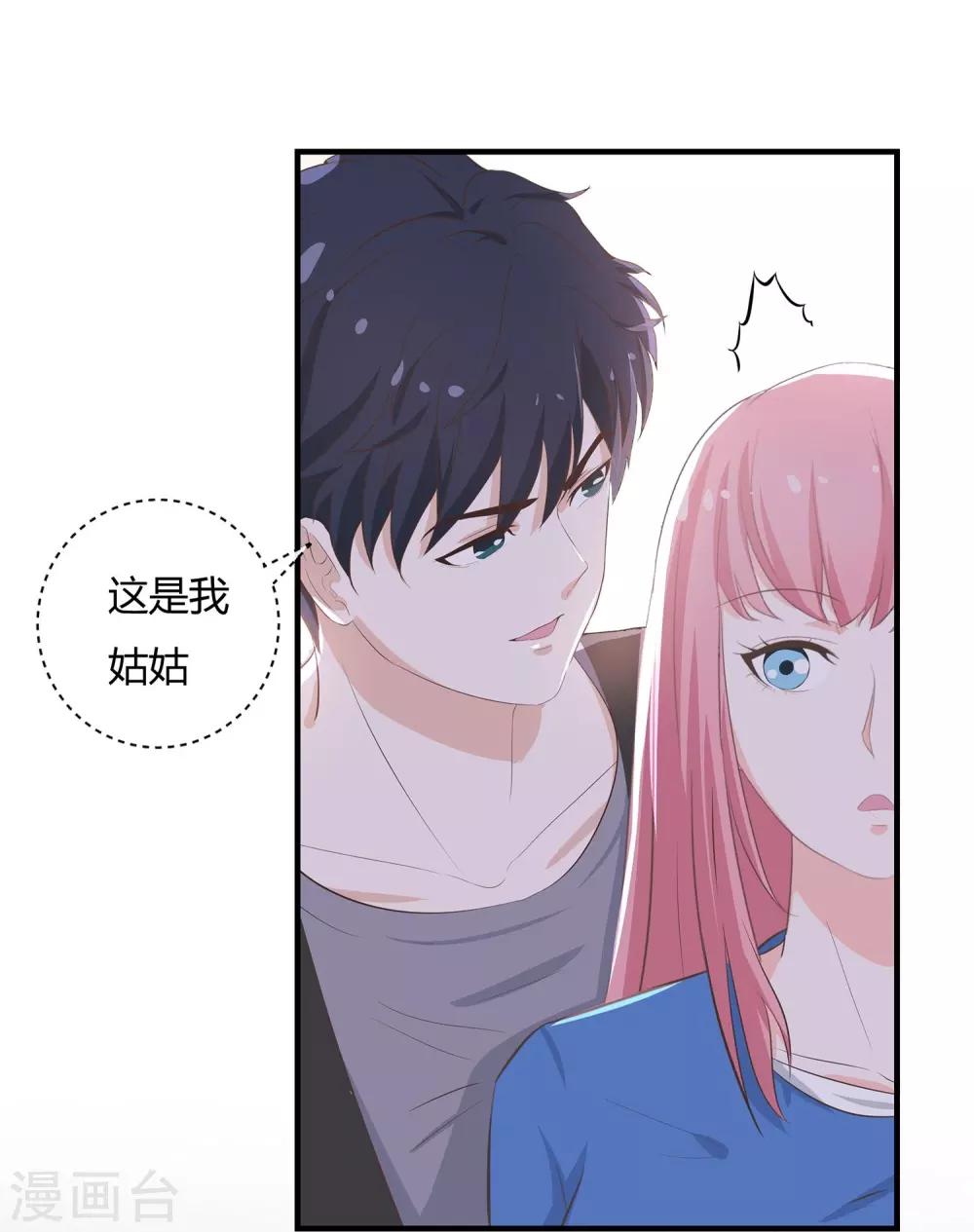 第46话 老情人回来了-第48话
