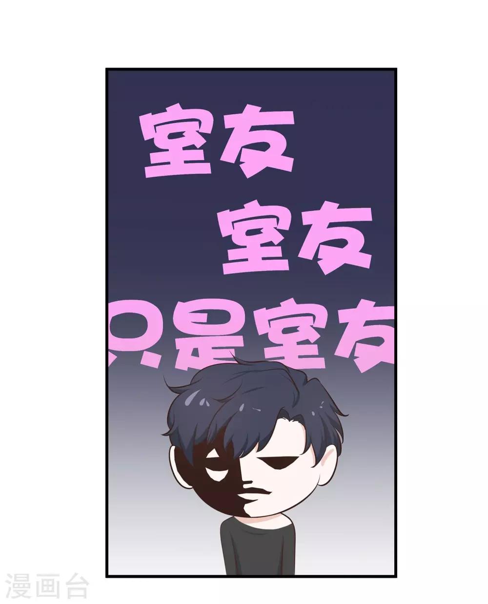 第48话 陪吃陪睡-第50话