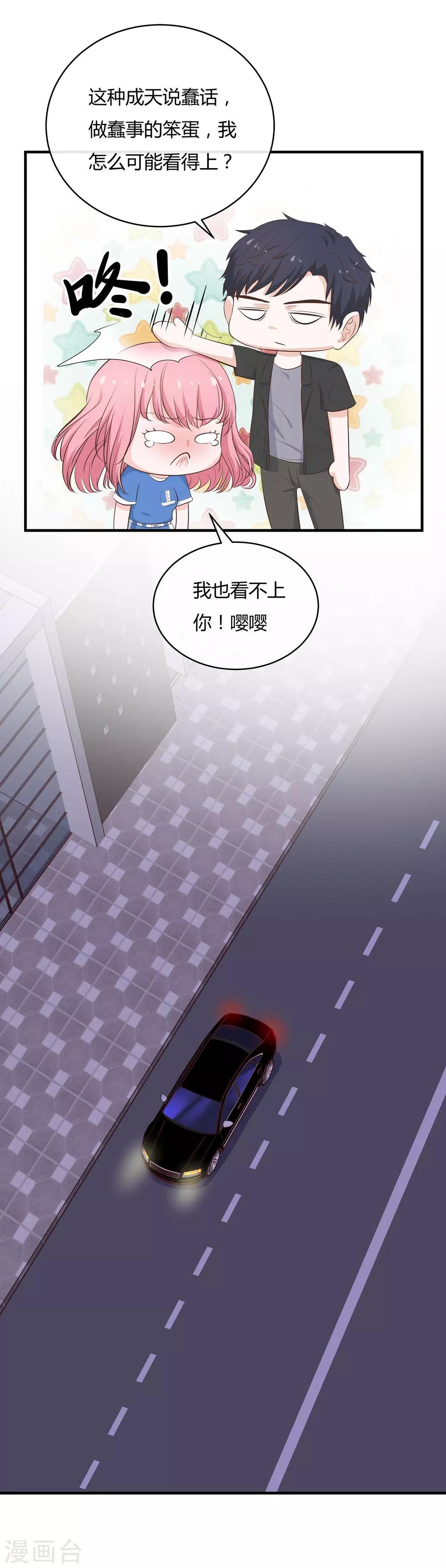 第48话 陪吃陪睡-第50话