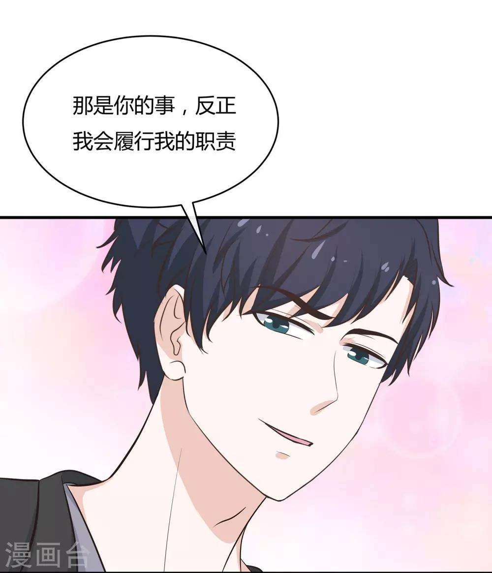 第48话 陪吃陪睡-第50话