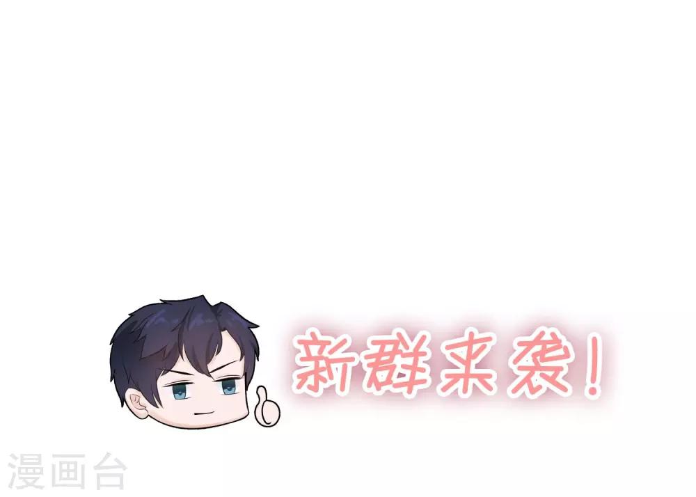 第48话 陪吃陪睡-第50话