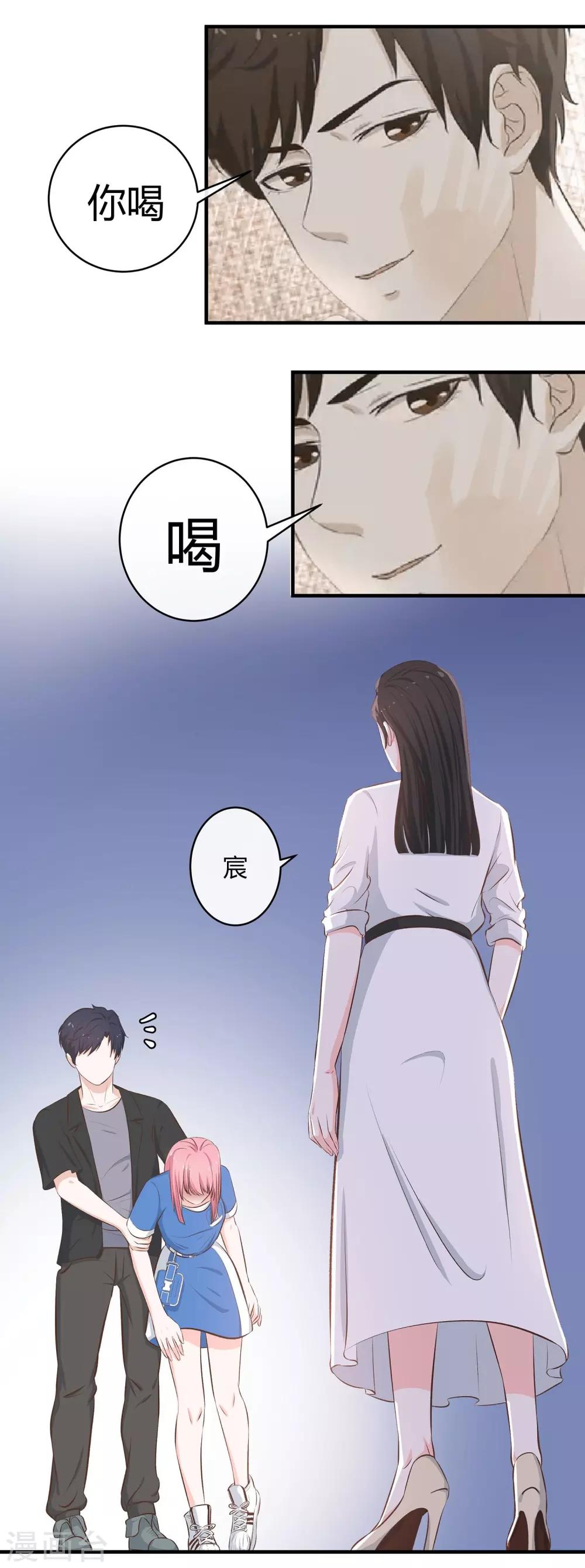 第48话 陪吃陪睡-第50话