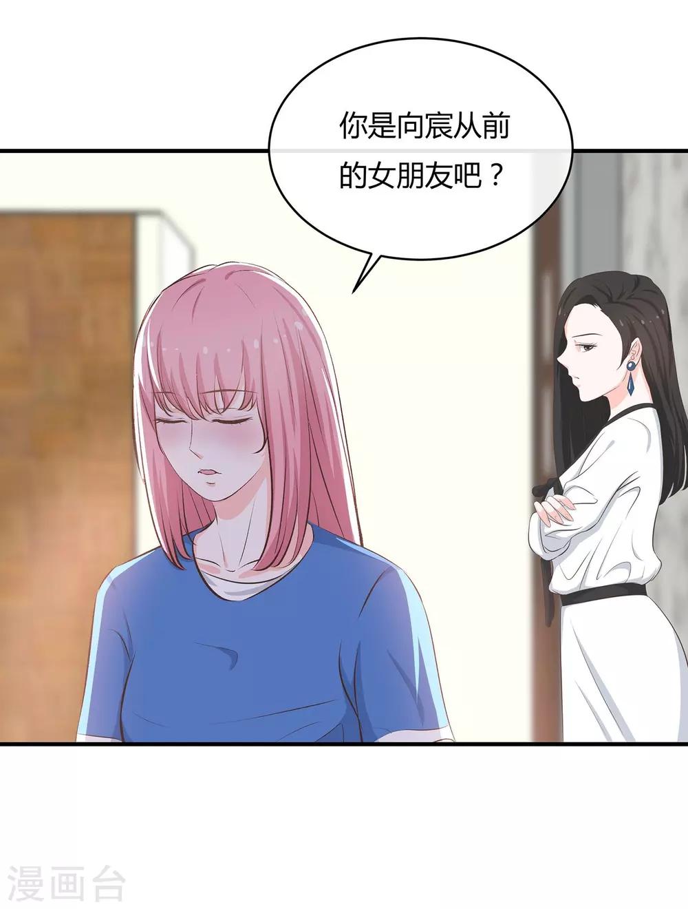 第48话 陪吃陪睡-第50话