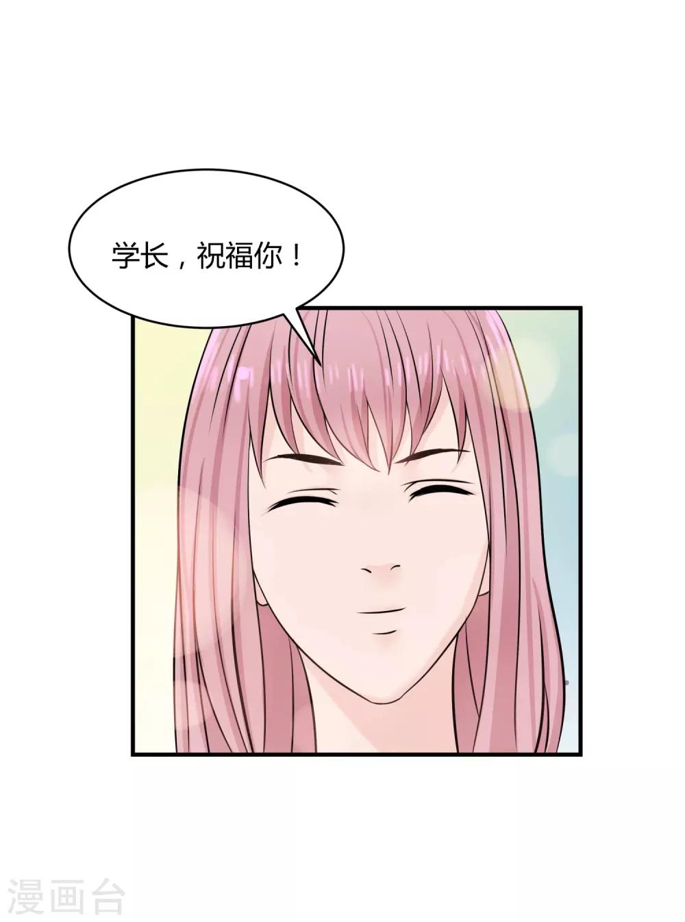 第5话 他的订婚宴-第6话
