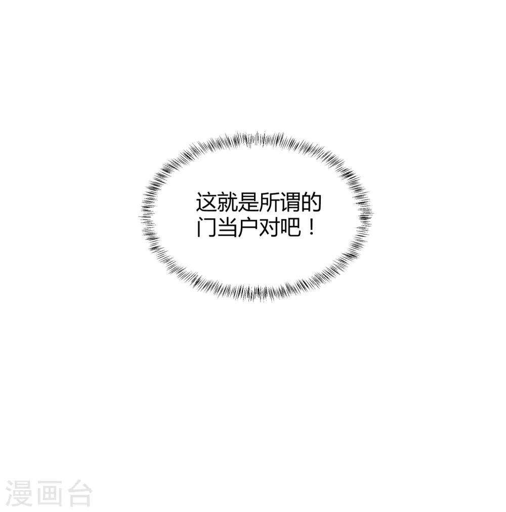 第5话 他的订婚宴-第6话