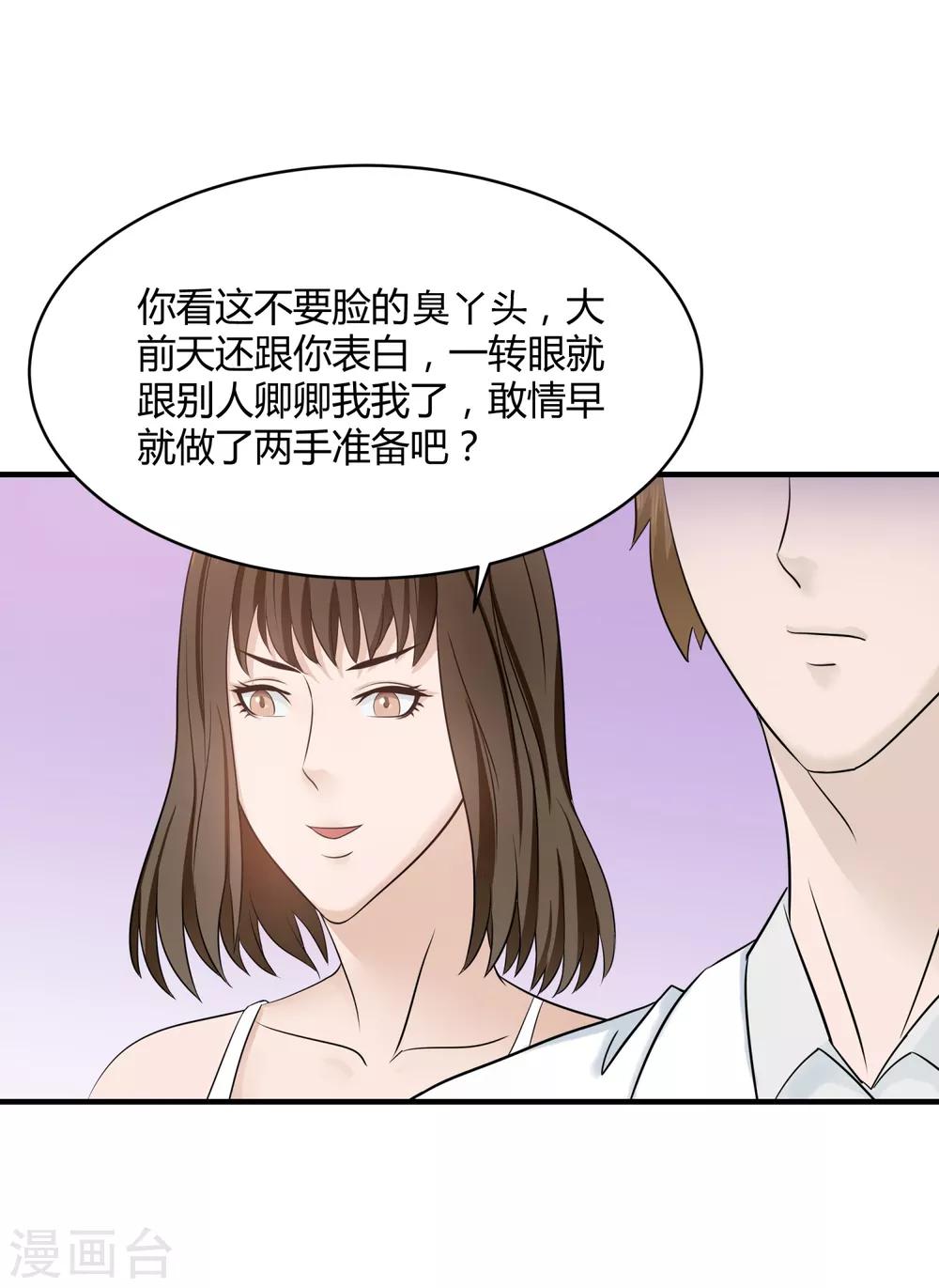 第5话 他的订婚宴-第6话