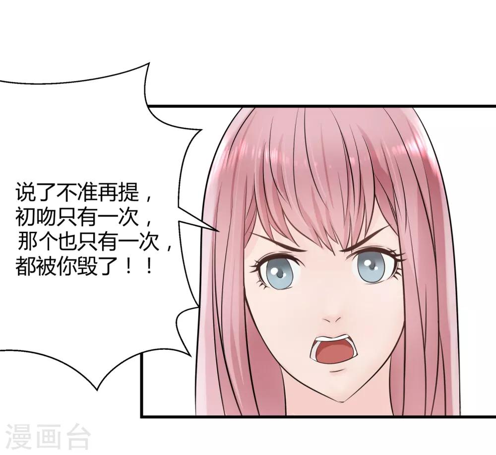 第5话 他的订婚宴-第6话
