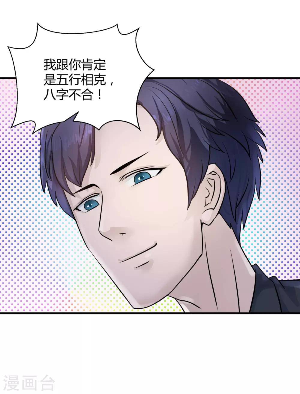 第5话 他的订婚宴-第6话