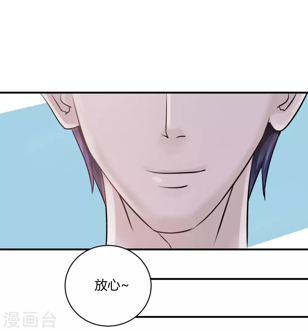 第5话 他的订婚宴-第6话