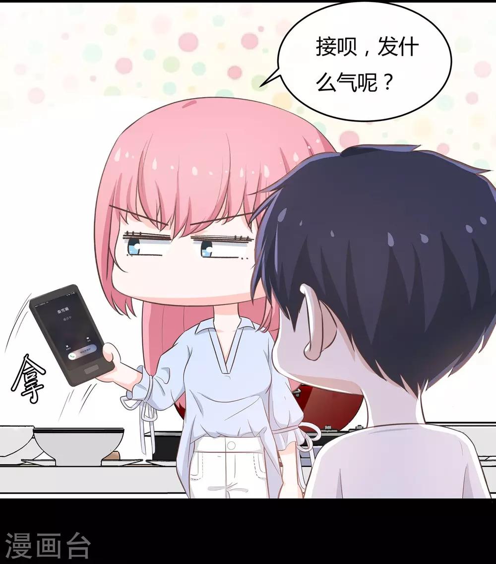 第50话 背叛约会-第52话