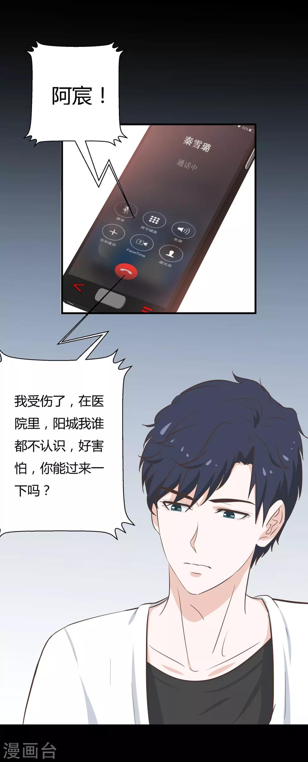 第50话 背叛约会-第52话