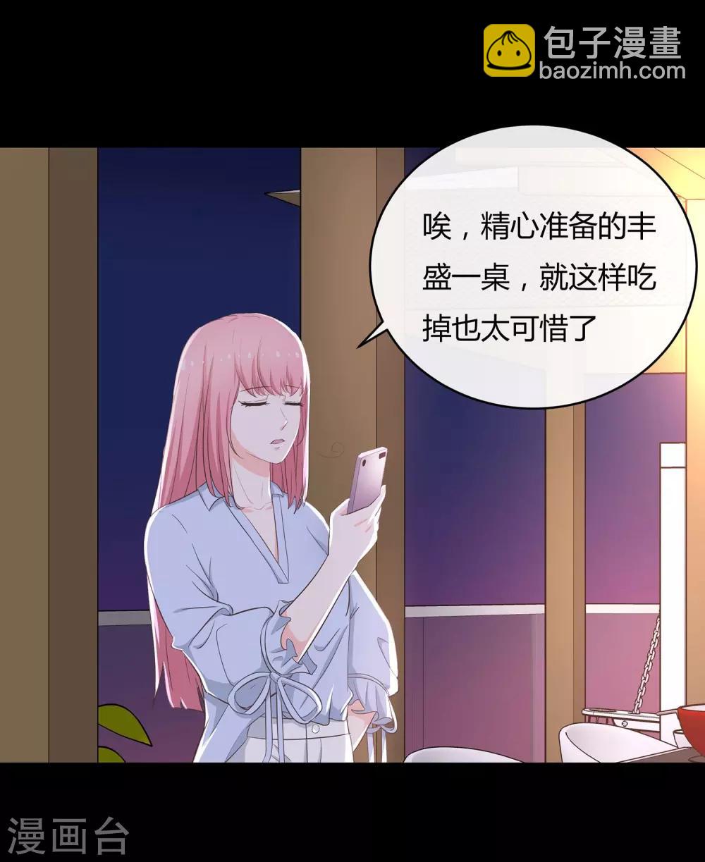 第50话 背叛约会-第52话
