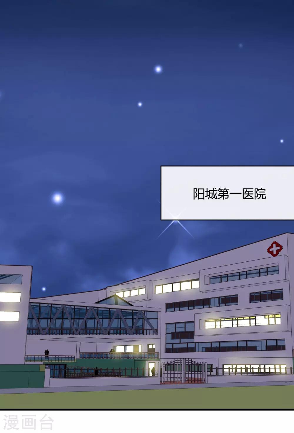 第50话 背叛约会-第52话
