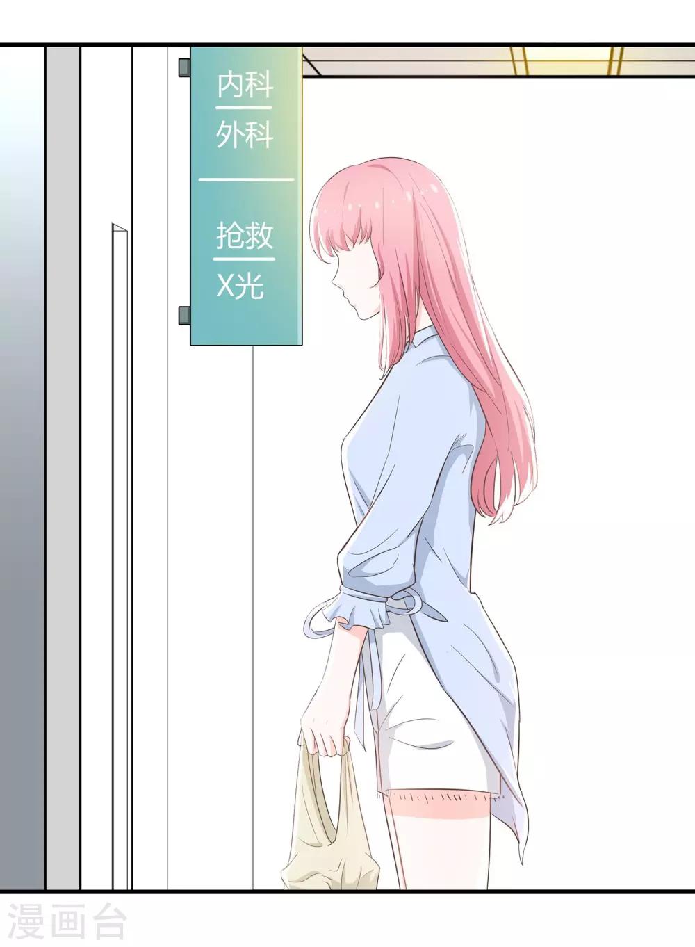 第50话 背叛约会-第52话
