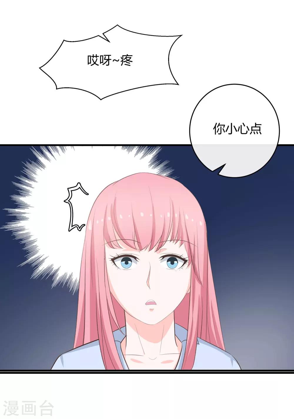 第50话 背叛约会-第52话