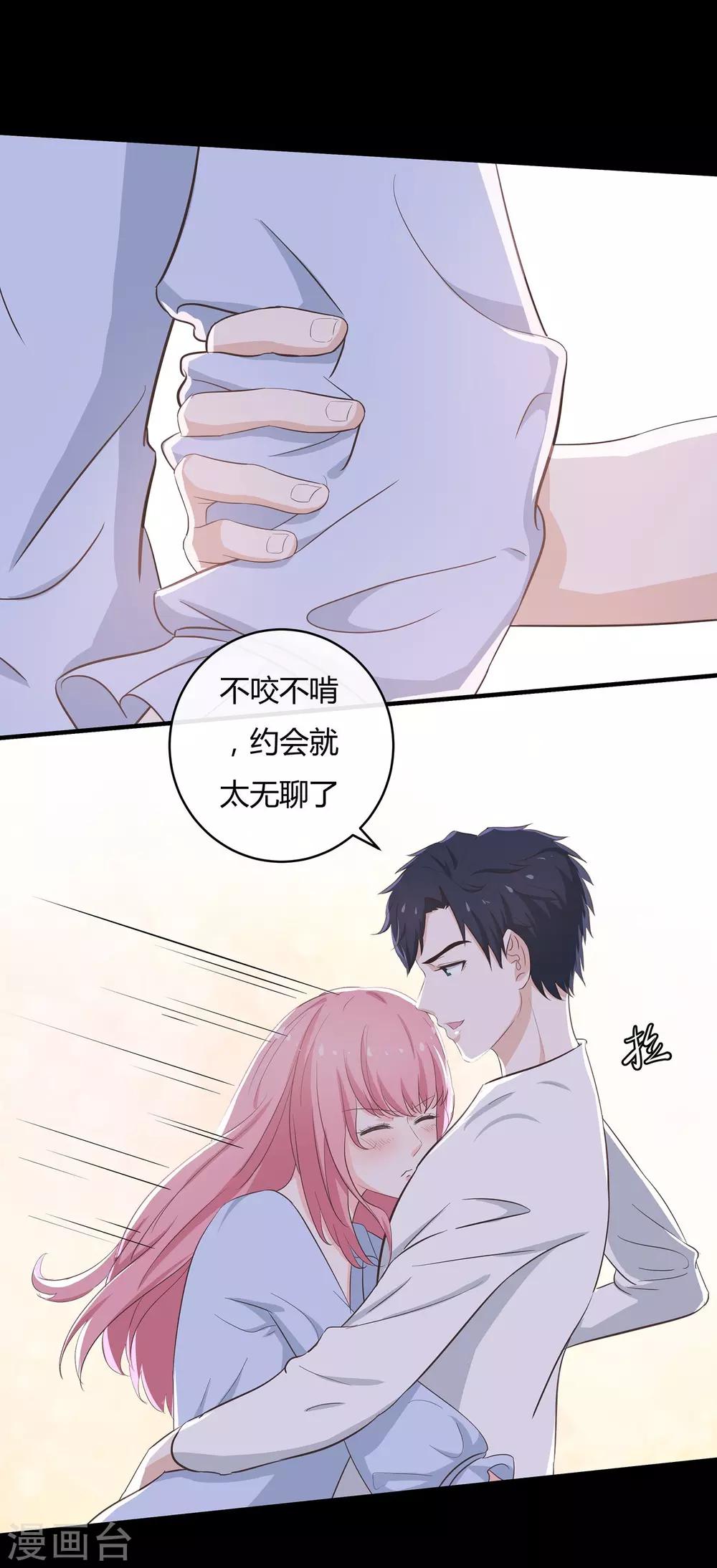 第50话 背叛约会-第52话