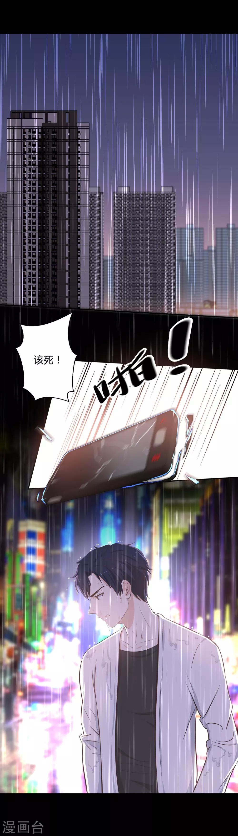 第52话 全城搜捕-第54话