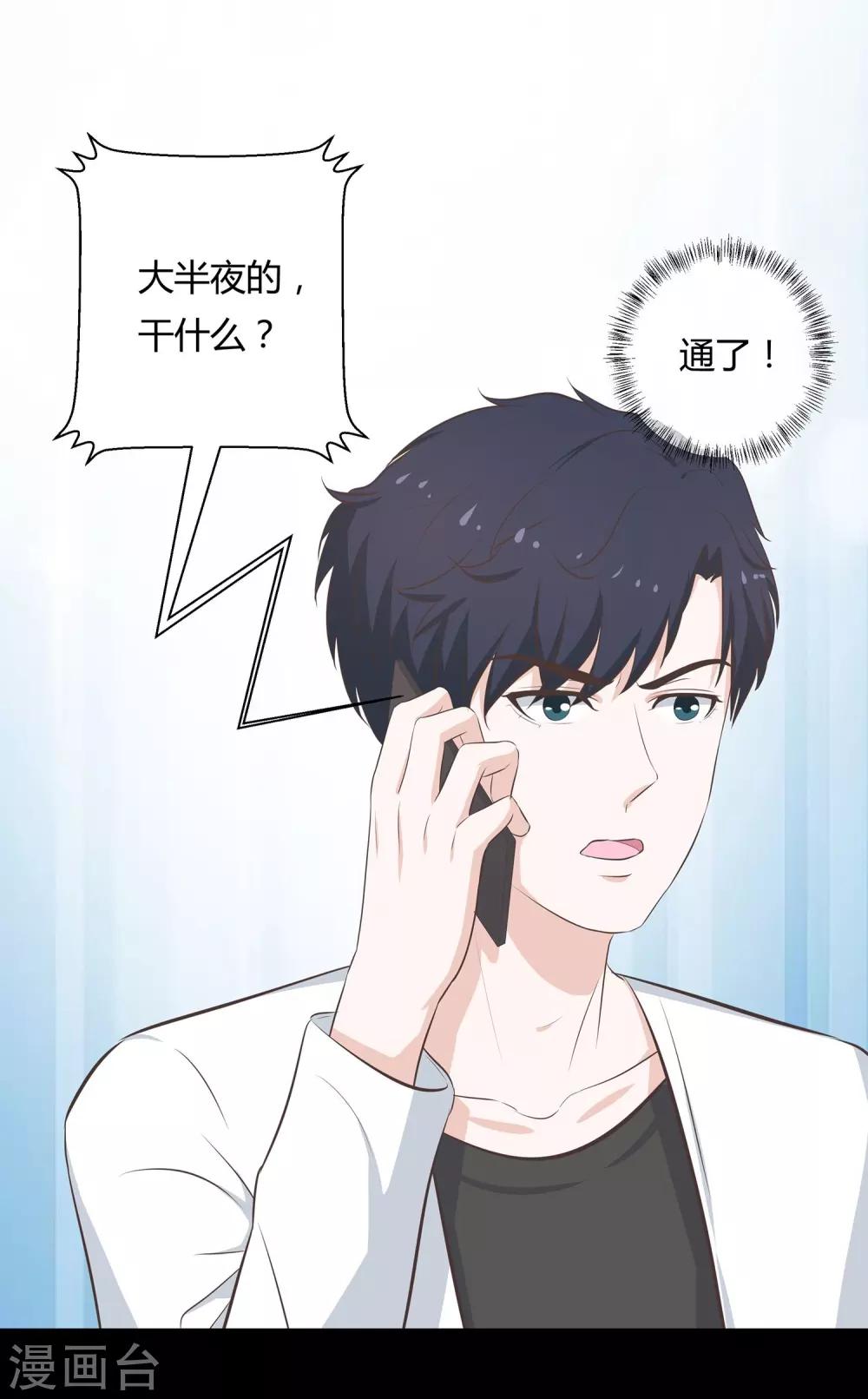 第52话 全城搜捕-第54话