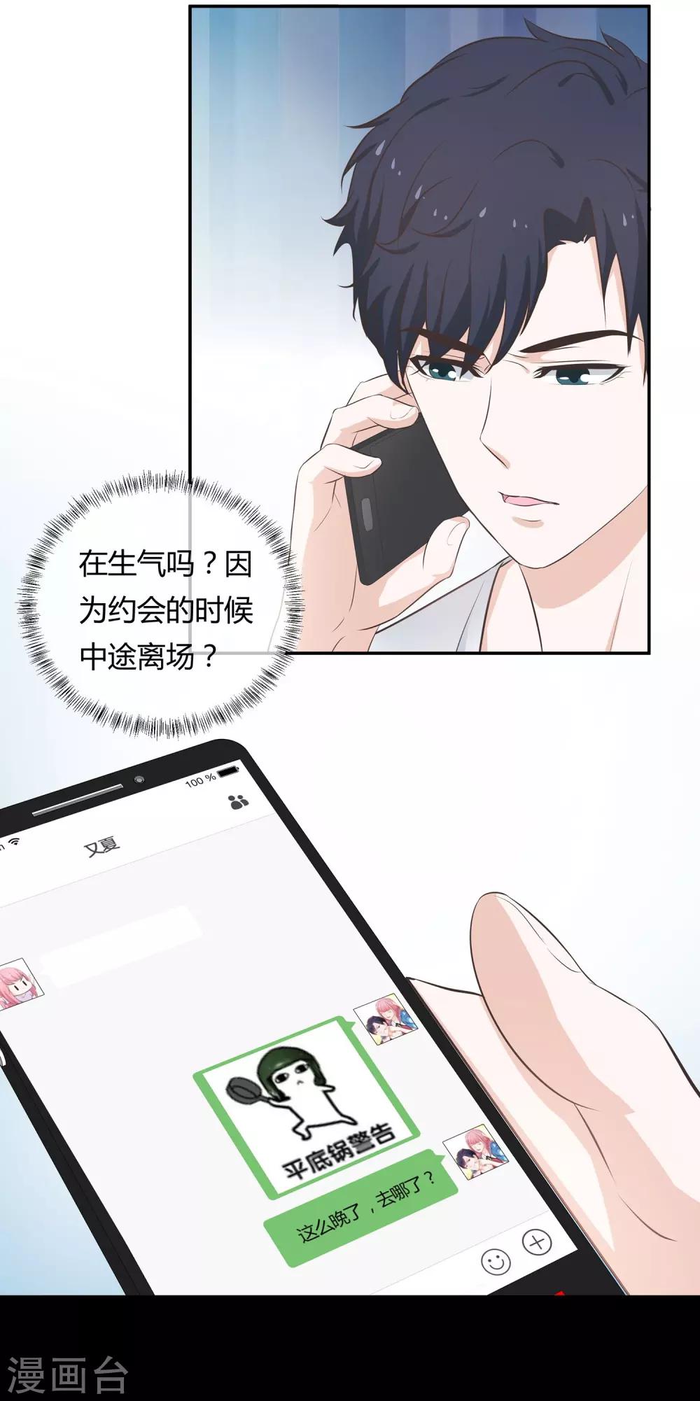 第52话 全城搜捕-第54话